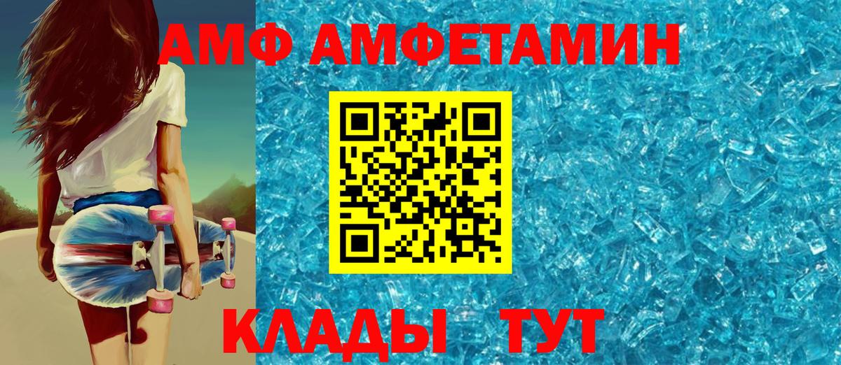 АМФЕТАМИН Premium  Амфетамин  Донской  Вход с VPN  Амфетамин 
