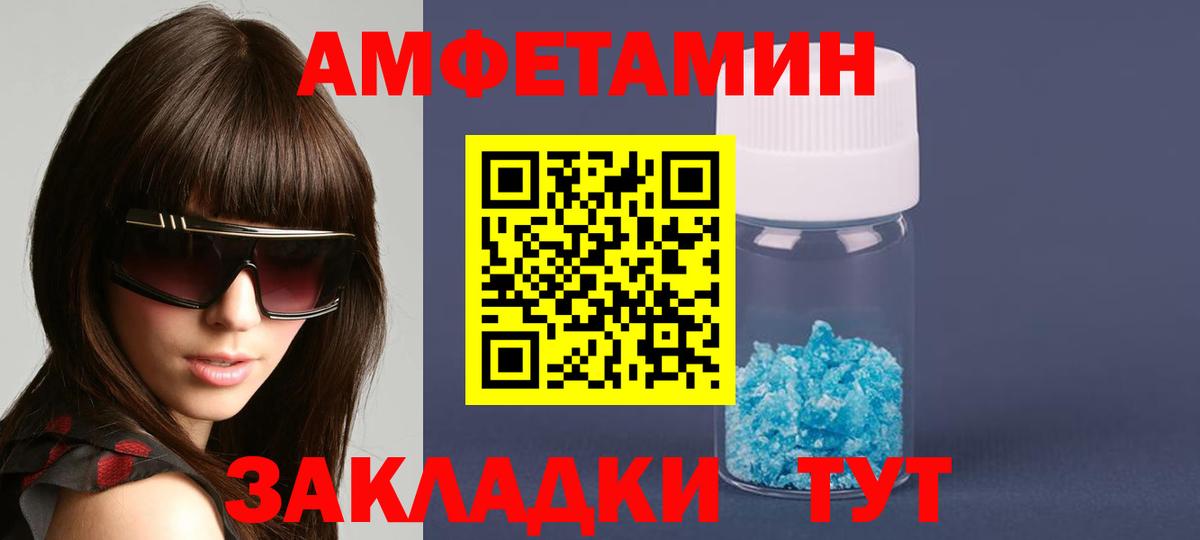 Amphetamine 97% Донской