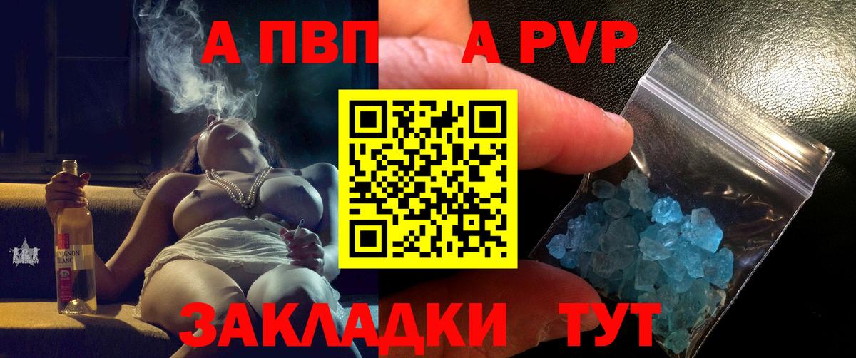 Донской  Alpha PVP  как найти   A-PVP СК КРИС  Вход с VPN  A-PVP кристаллы  Alpha PVP мука 