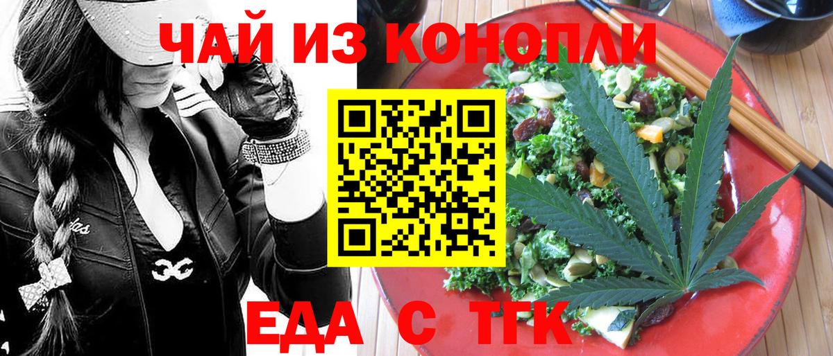Донской  Canna-Cookies марихуана  Вход с VPN 