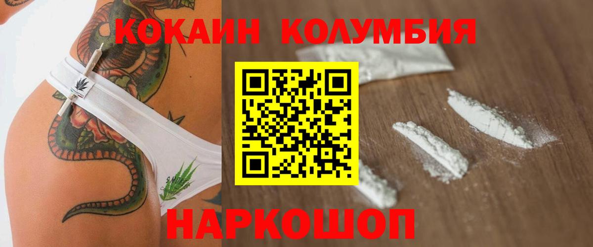 Донской  КОКАИН VHQ  COCAIN Fish Scale  Вход с VPN 