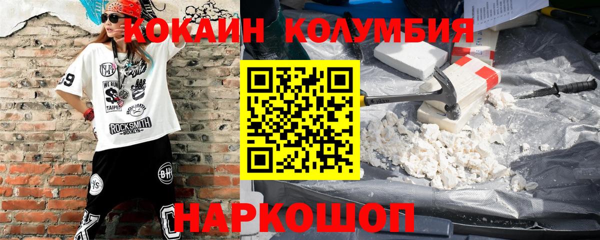 КОКАИН Эквадор Донской