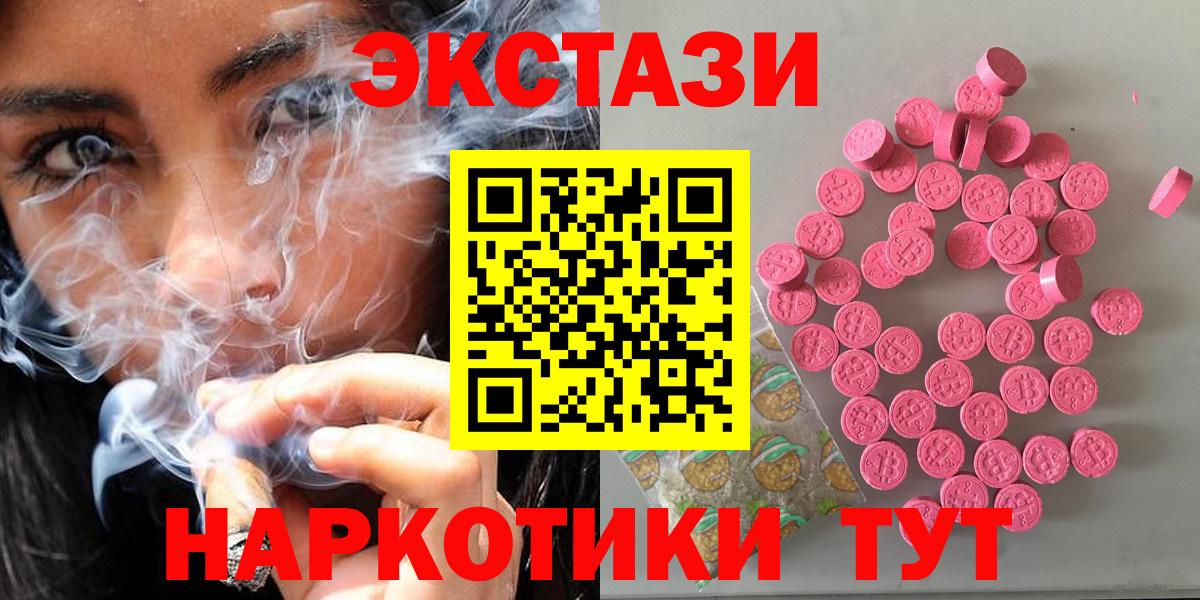 Ecstasy таблы  Вход с VPN  ЭКСТАЗИ  MEGA зеркало  Донской 