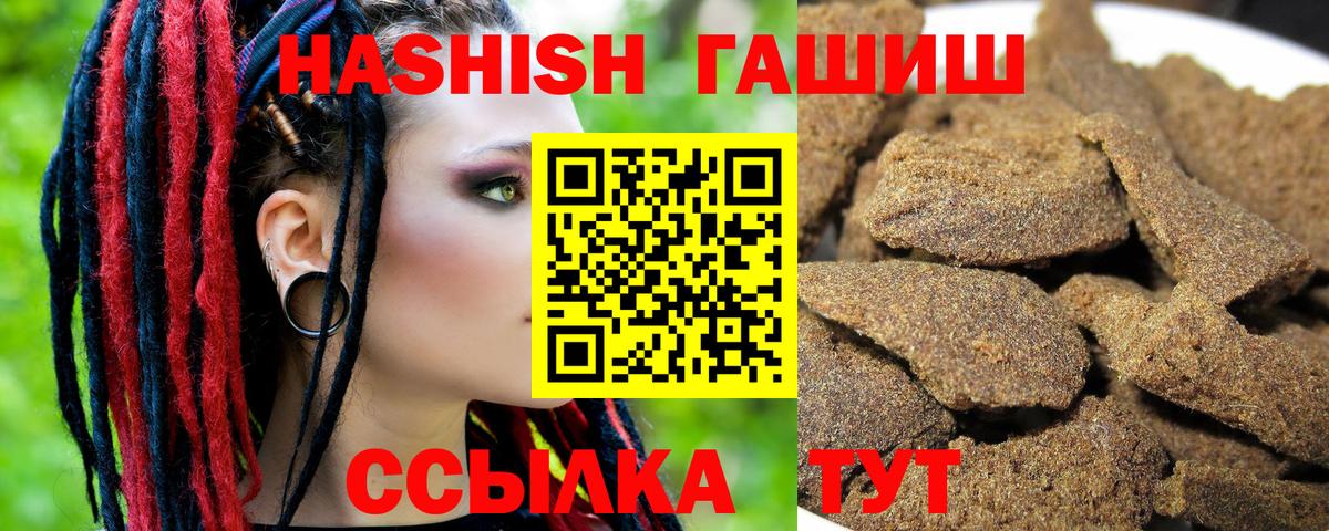 Гашиш убойный  ГАШ  Донской  ГАШИШ hashish  Вход с VPN 