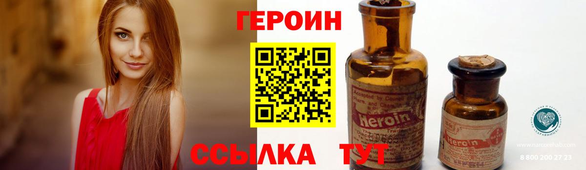 ГЕРОИН VHQ Донской