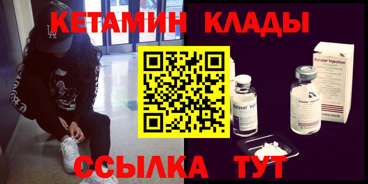 Донской  Кетамин ketamine  Вход с VPN  КЕТАМИН VHQ 