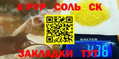 a pvp Краснокаменск