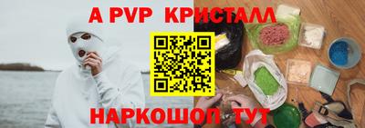 a pvp Краснокаменск