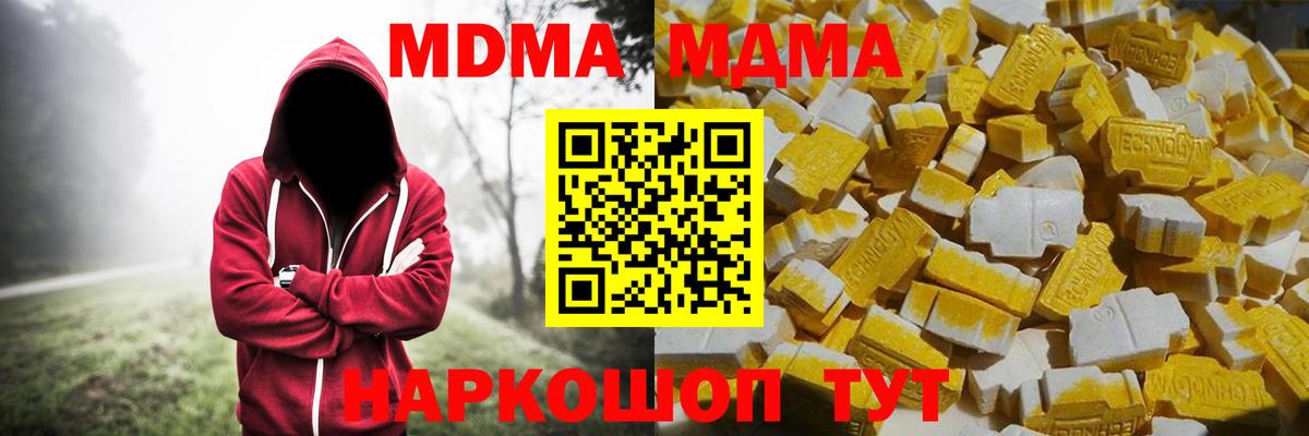 МДМА Molly  Вход с VPN  МДМА молли  Донской 