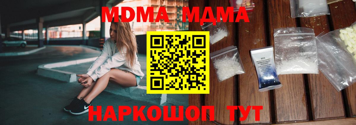 MDMA crystal Донской