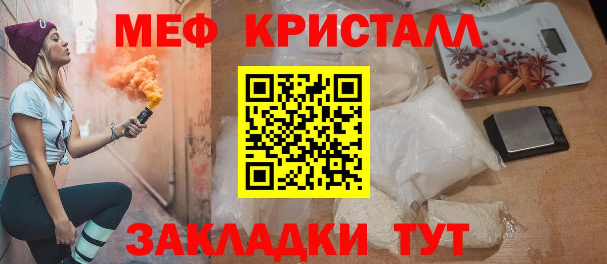 Меф мяу мяу  Донской